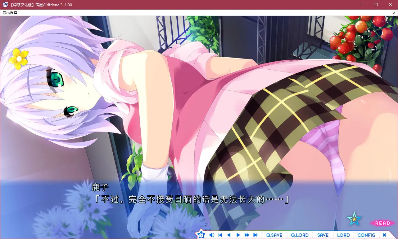 点击放大 宿星Girlfriend3