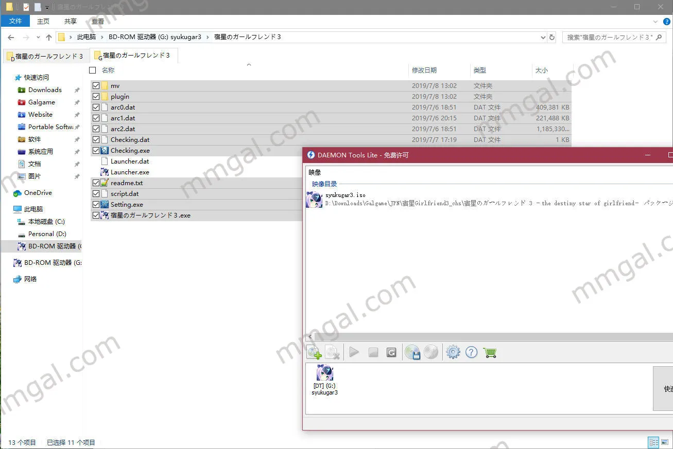 点击放大 宿星Girlfriend3
