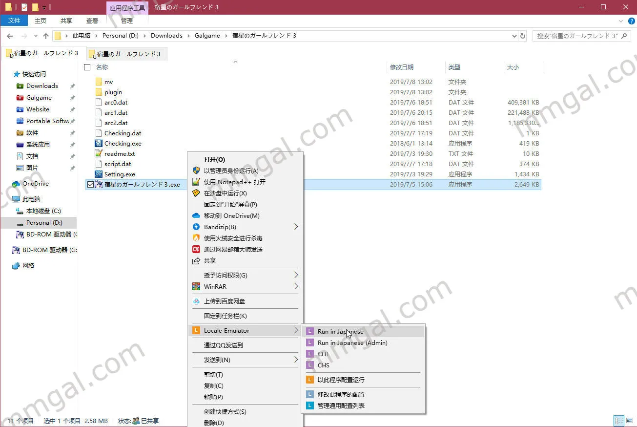 点击放大 宿星Girlfriend3