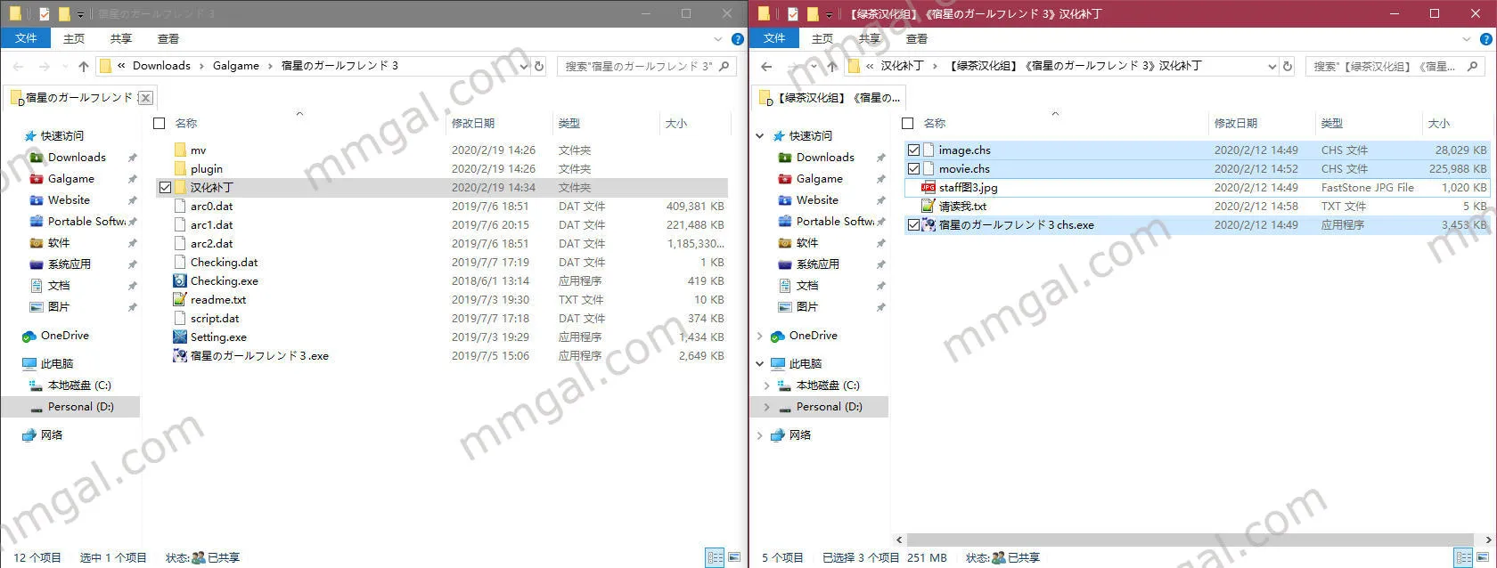 点击放大 宿星Girlfriend3