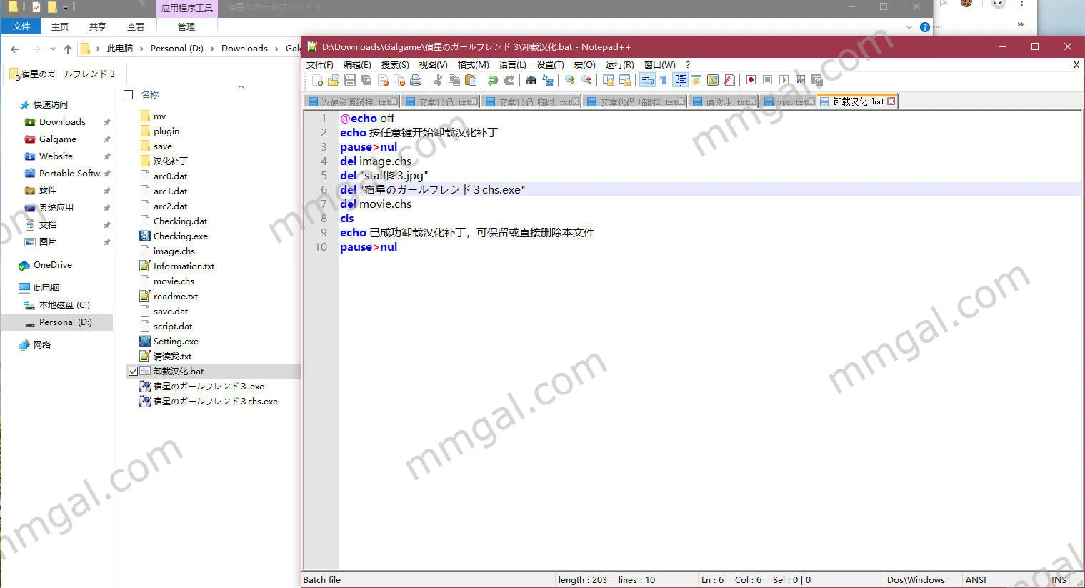 点击放大 宿星Girlfriend3