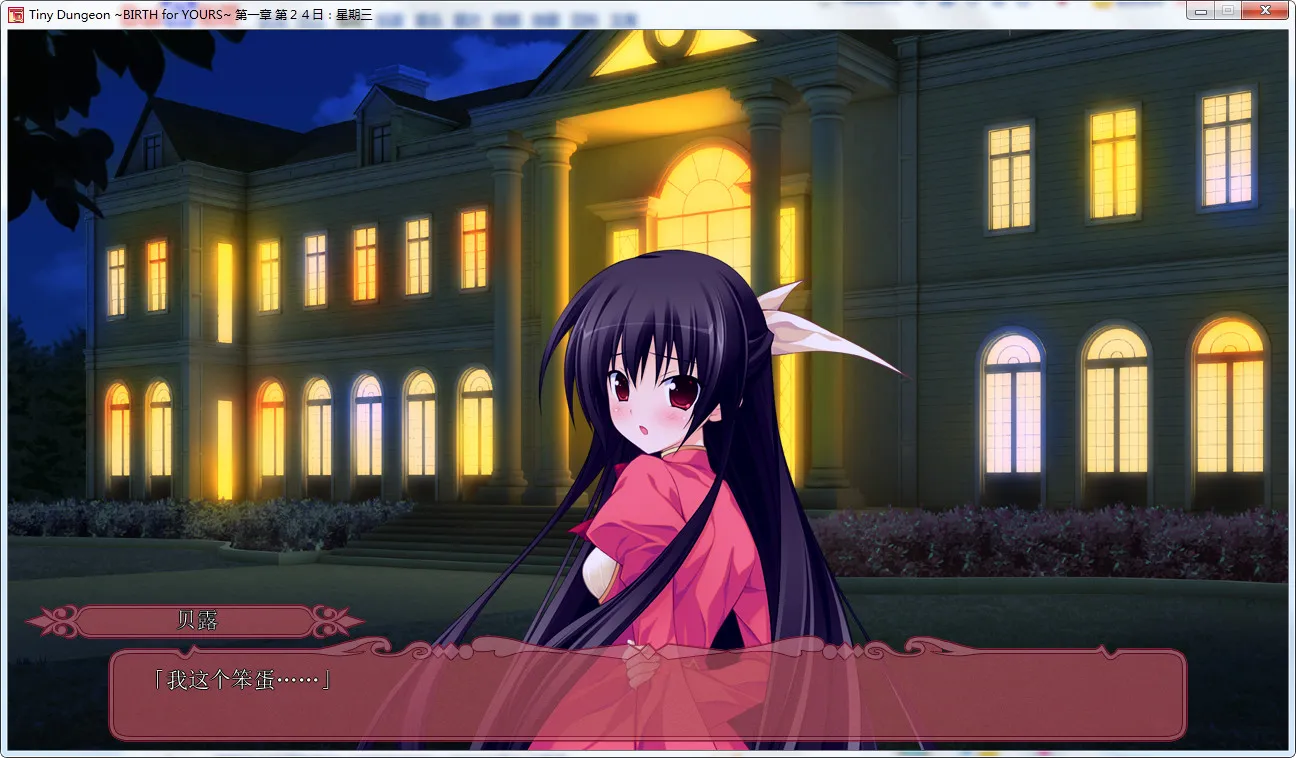 Tiny Dungeon ~BIRTH for YOURS~