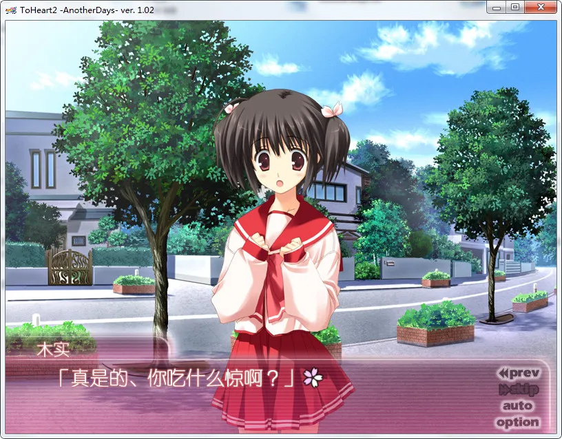 点击放大 ToHeart2 -AnotherDays-