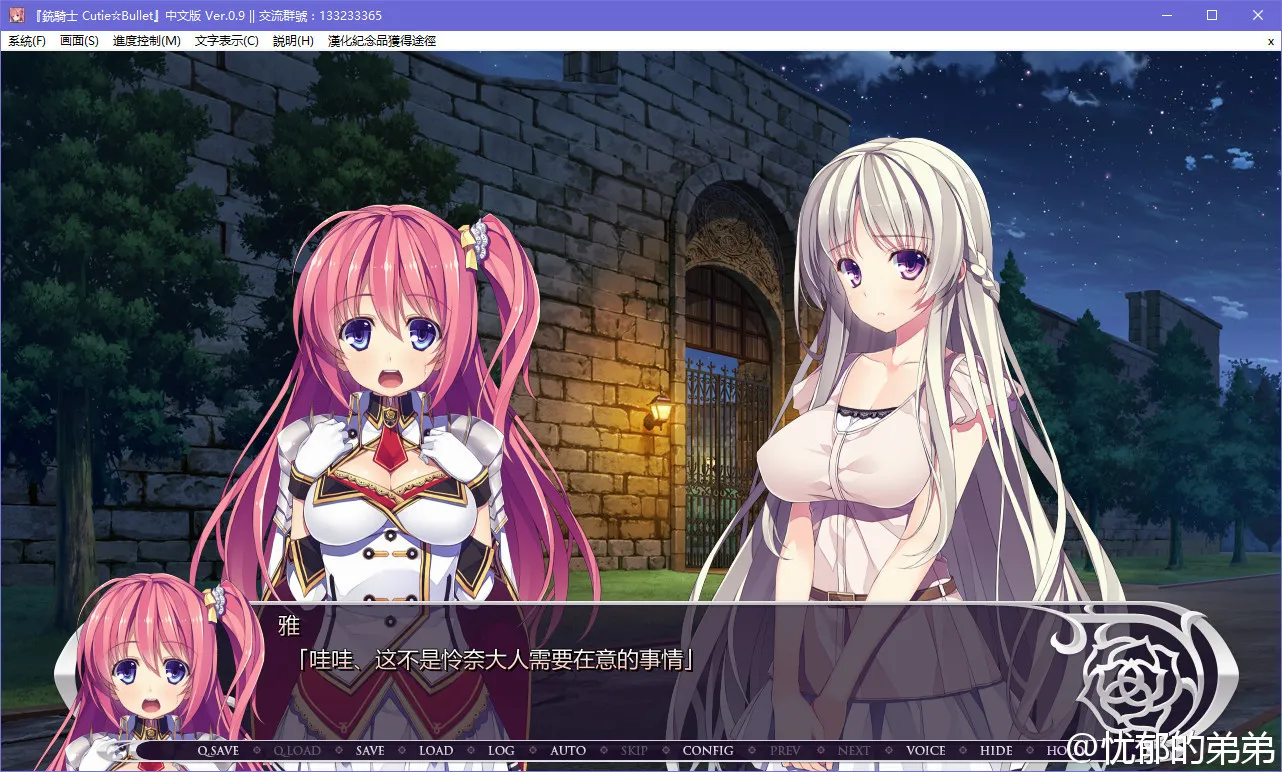 铳骑士 Cutie☆Bullet