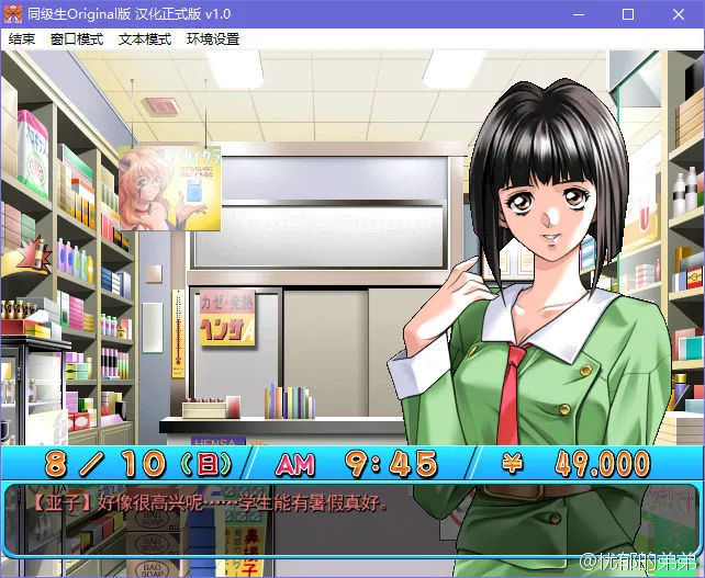 同级生Original版