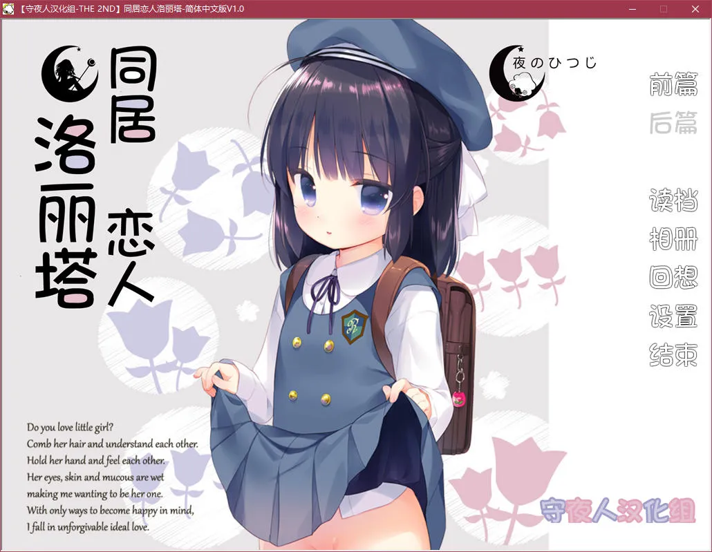 点击放大 同居恋人洛丽塔