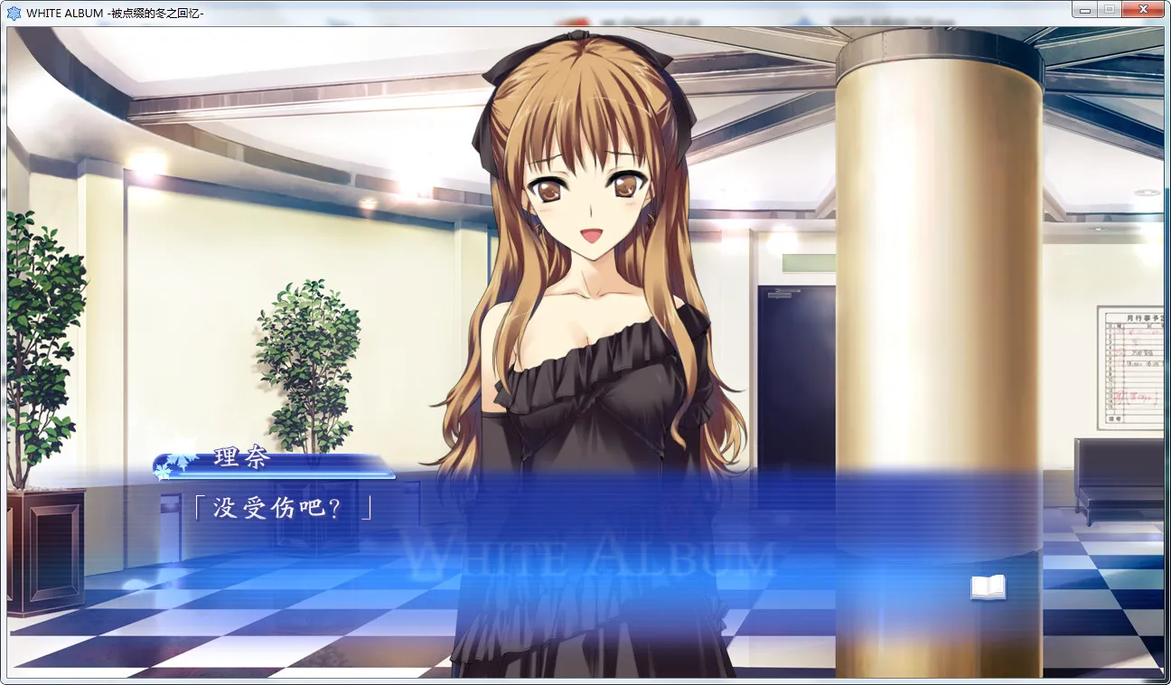 WHITE ALBUM 重制版白色相簿 重制版