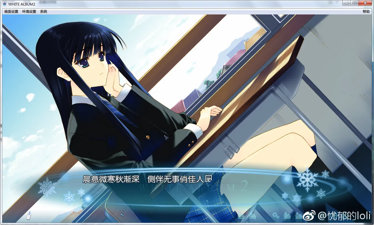 WHITE ALBUM2白色相簿2