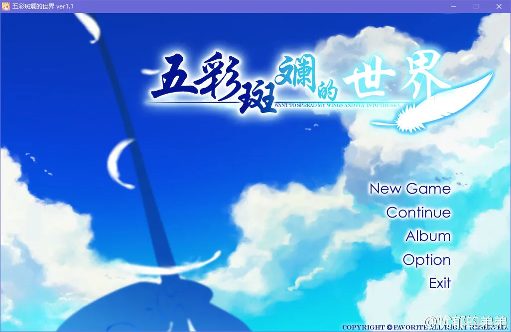 点击放大 五彩斑斓的世界