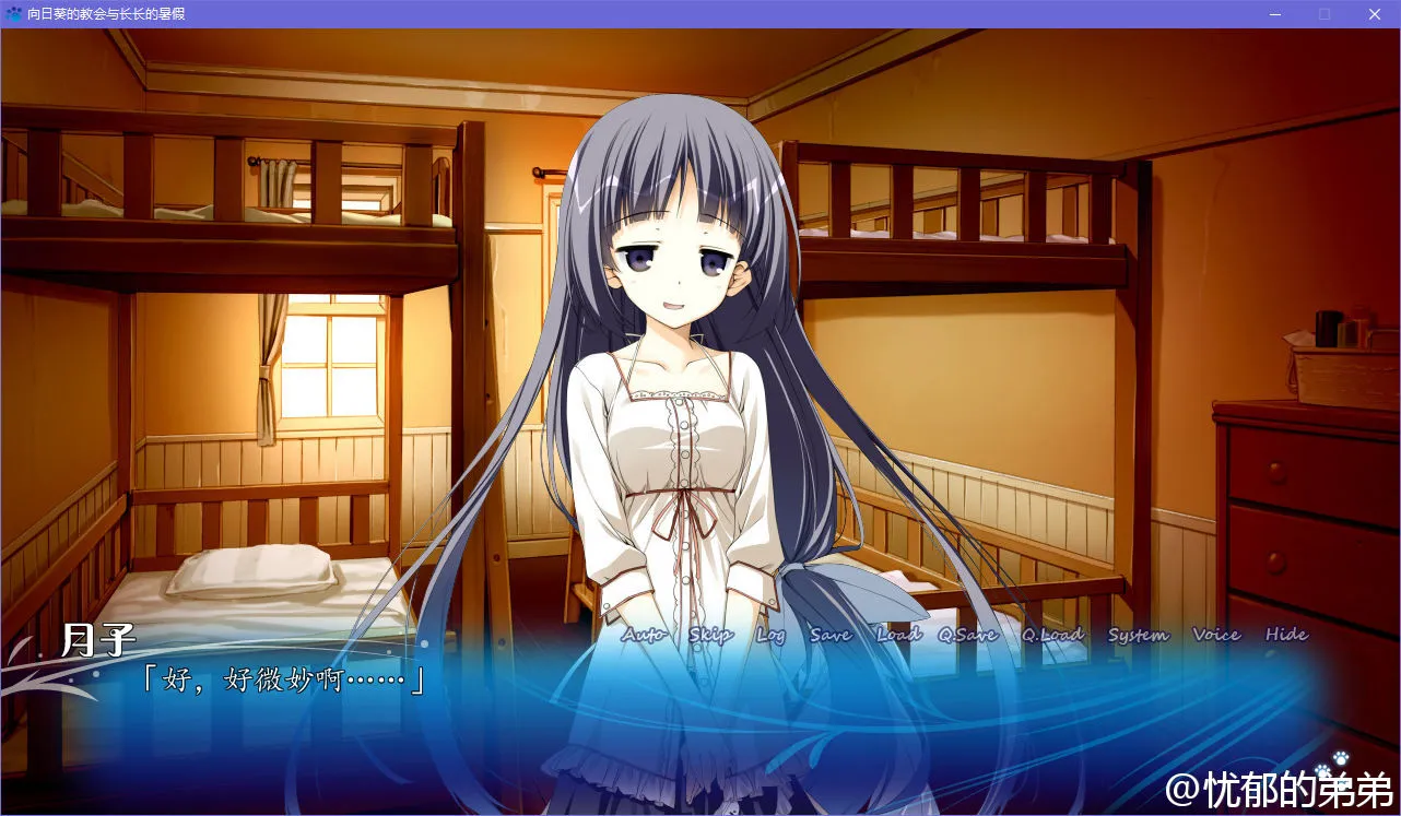 向日葵的教会与长长的暑假