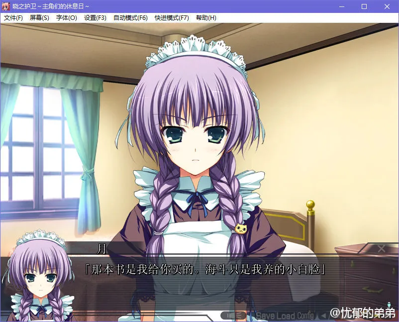 晓之护卫～主角们的休息日～