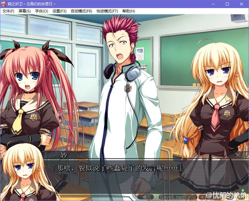 晓之护卫～主角们的休息日～