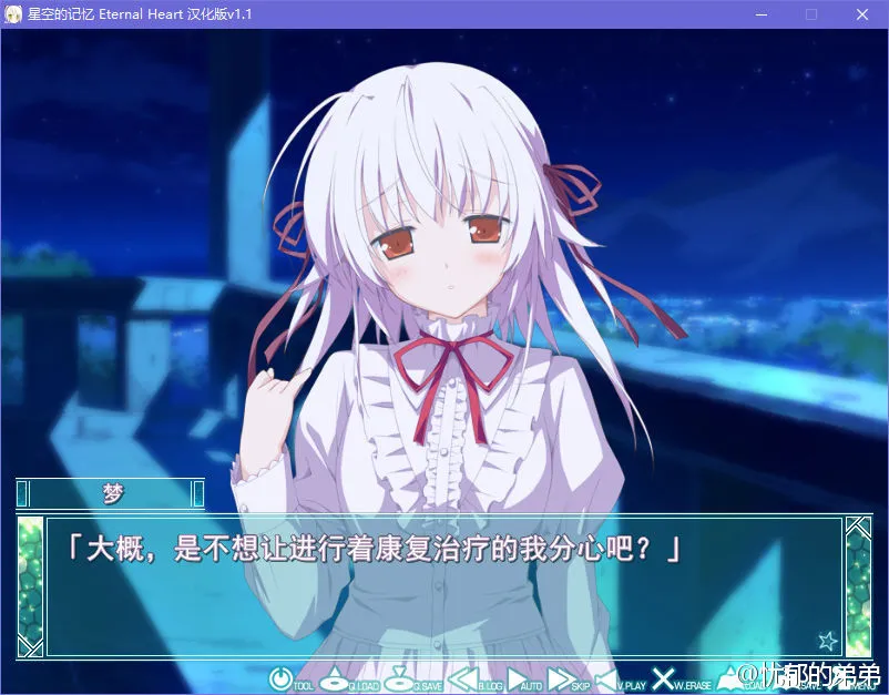 星空的记忆 Eternal Heart