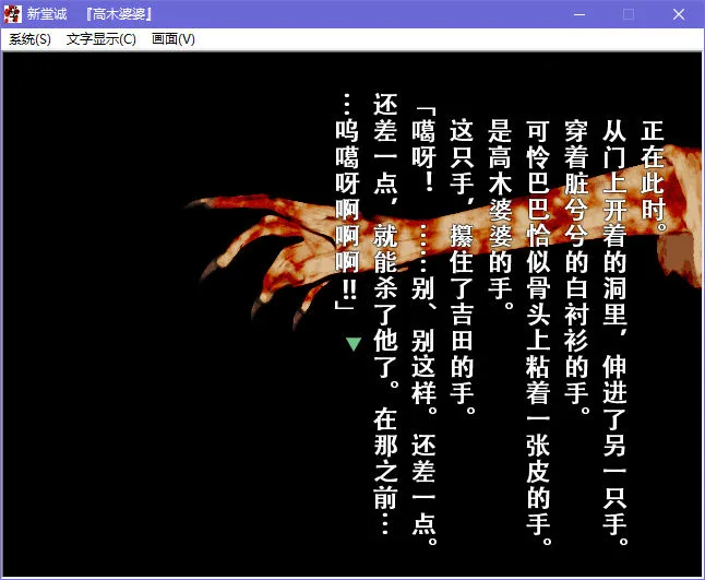 学校发生过的恐怖故事～Visual Novel Version～