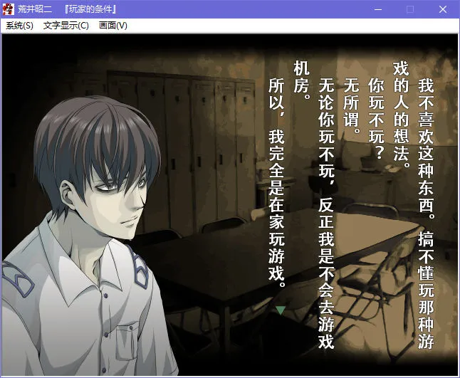 学校发生过的恐怖故事～Visual Novel Version～