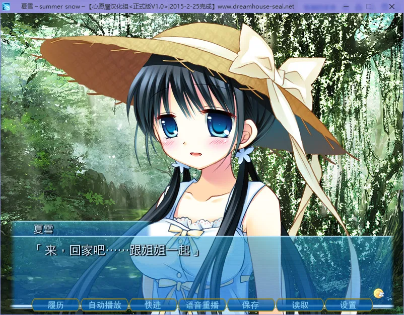 夏雪～summer_snow～