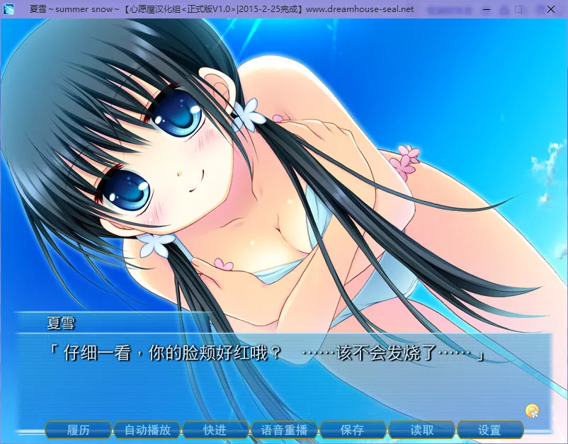 夏雪～summer_snow～