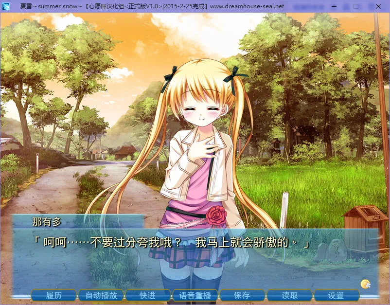 夏雪～summer_snow～