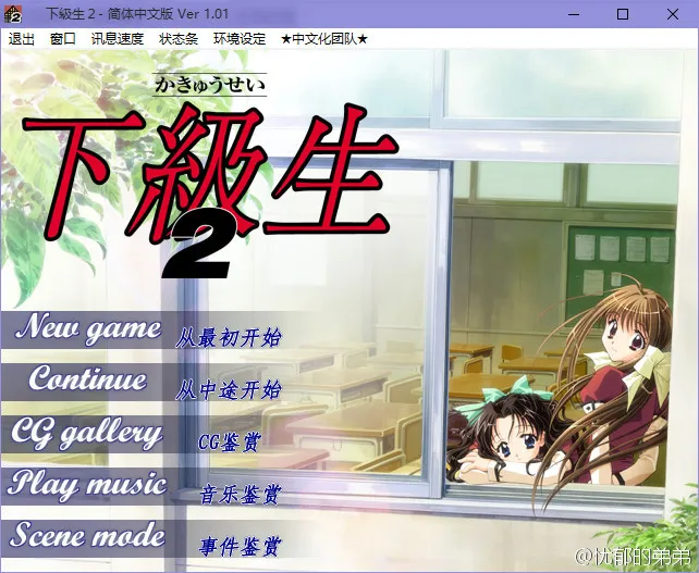 点击放大 下级生1&2