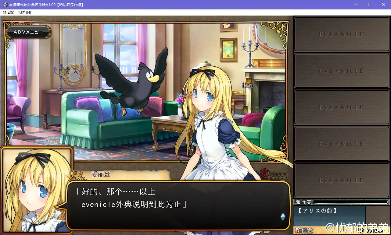 夏娃年代记（Evenicle）外典