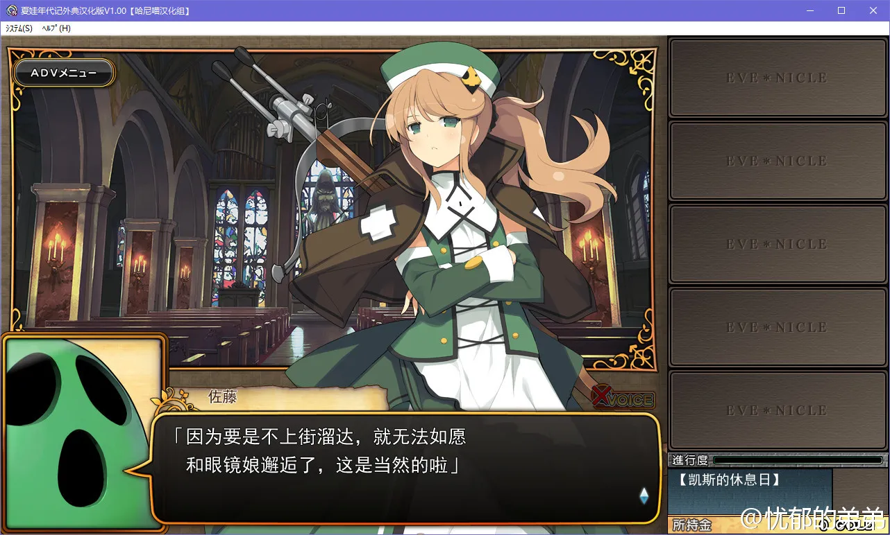 夏娃年代记（Evenicle）外典