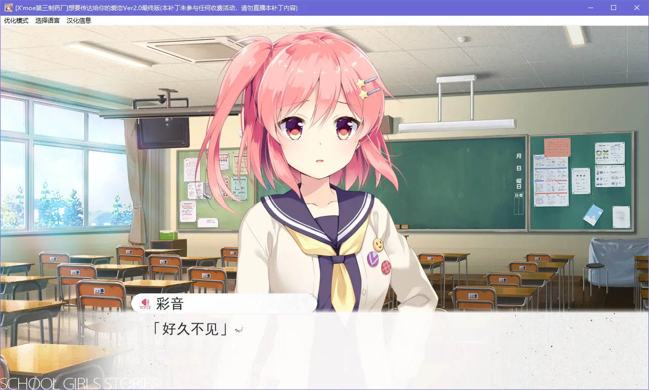 想要传达给你的爱恋