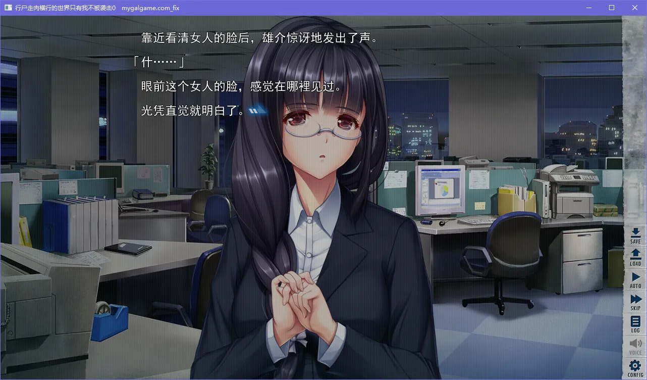 行尸走肉横行的世界只有我不被袭击vol.0末世孤雄0