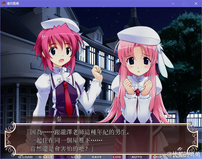 遥仰凰华／遥仰凰華仰望那份遥远的美丽