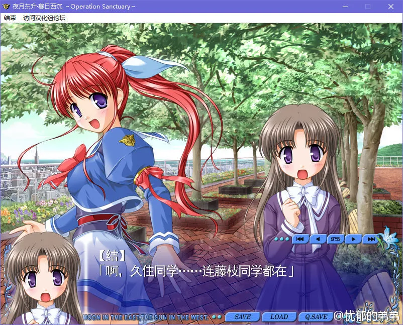 夜月东升•暮日西沉～Operation Sanctuary～