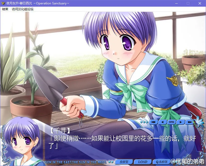 夜月东升•暮日西沉～Operation Sanctuary～
