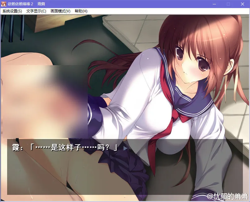 依赖依赖棒棒２ 霞篇