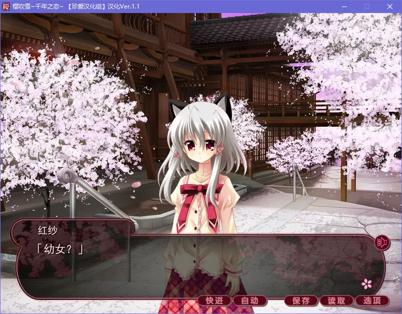 樱吹雪~千年之恋~