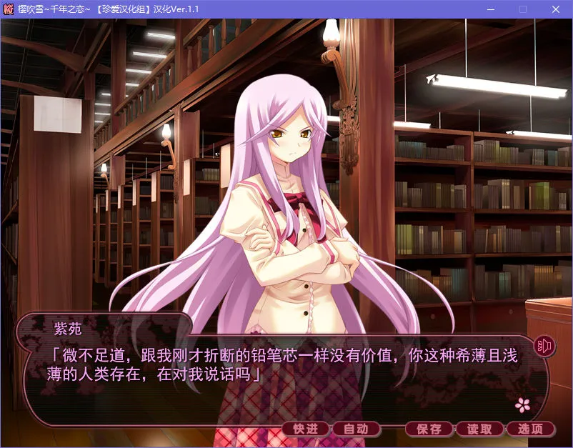 樱吹雪~千年之恋~