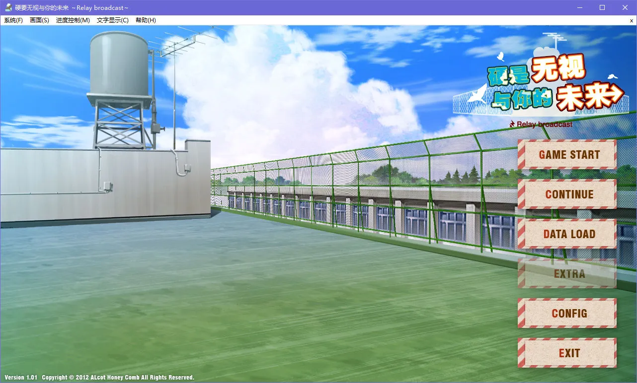 硬要无视与你的未来