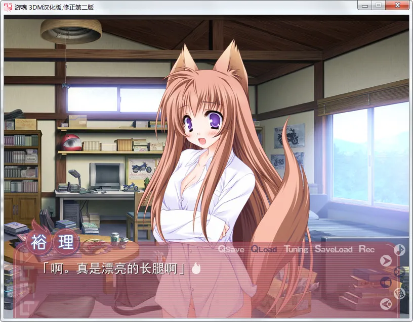 游魂 -Kiss on my Deity-