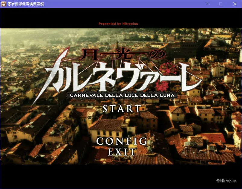 点击放大 月光嘉年华/月光下的Carnevale