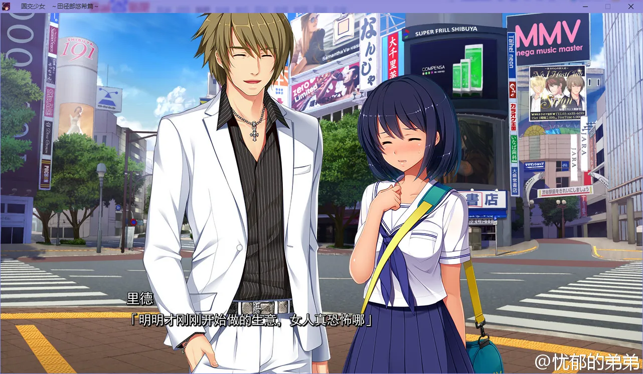 圆交少女~田径部悠希篇~