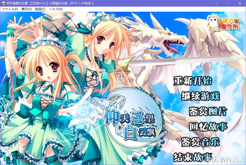 仰天遥望白云飘