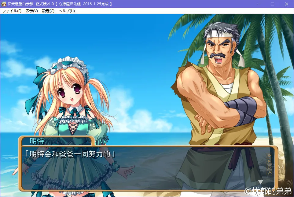 仰天遥望白云飘