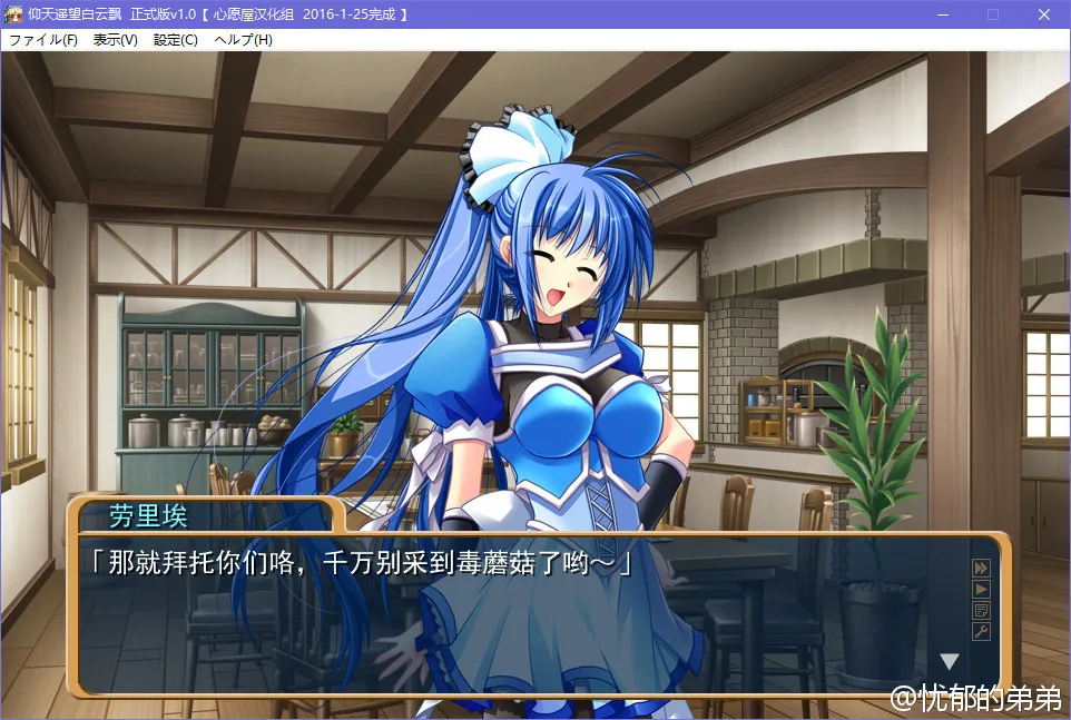 仰天遥望白云飘