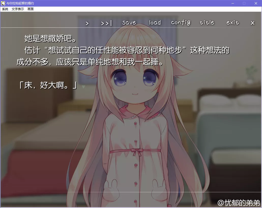 与你拉钩起誓的婚约