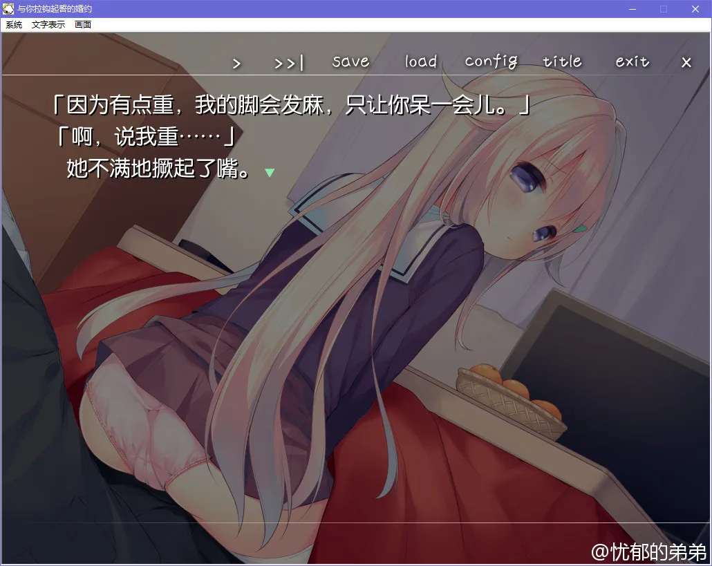 与你拉钩起誓的婚约