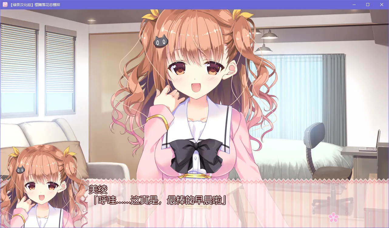 樱舞落花恋模样