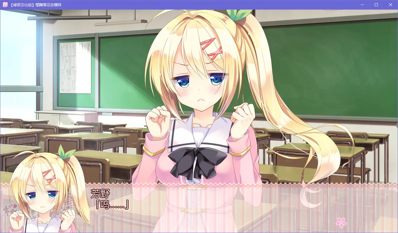 樱舞落花恋模样