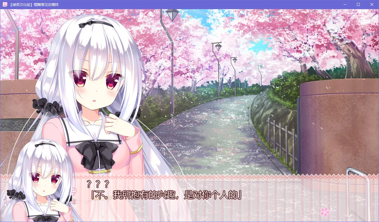 樱舞落花恋模样