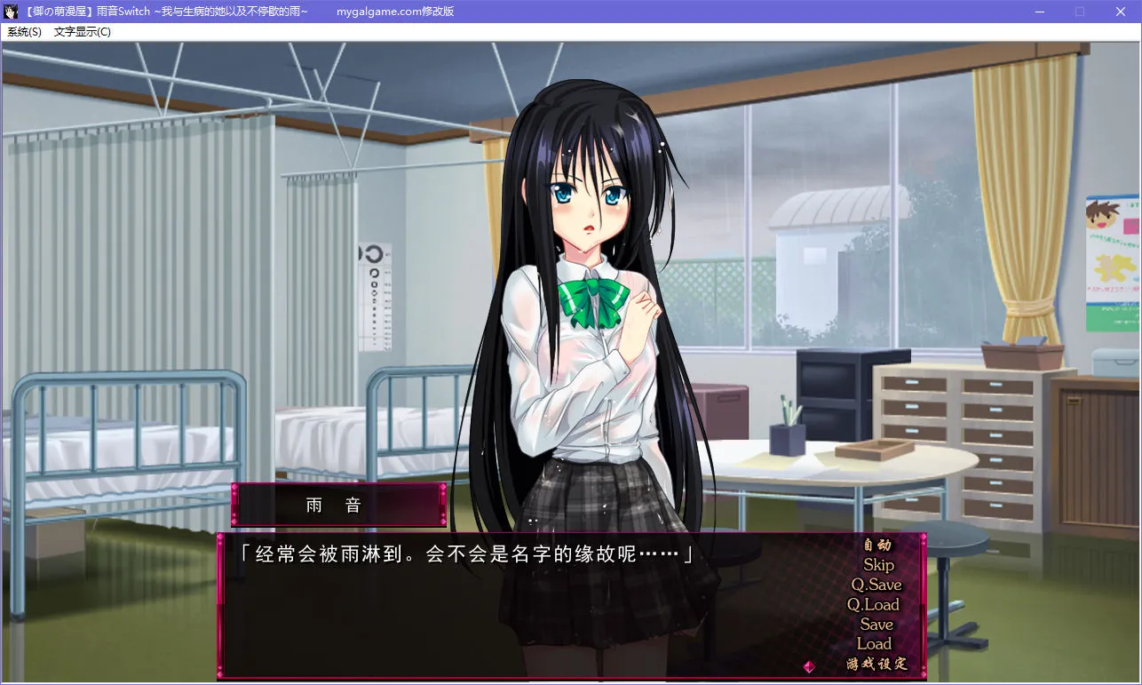 雨音Switch ~我与生病的她以及不停歇的雨~