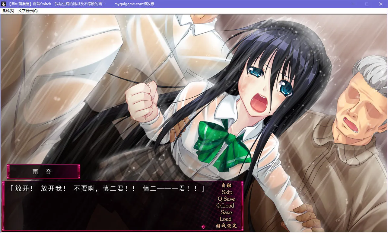 雨音Switch ~我与生病的她以及不停歇的雨~