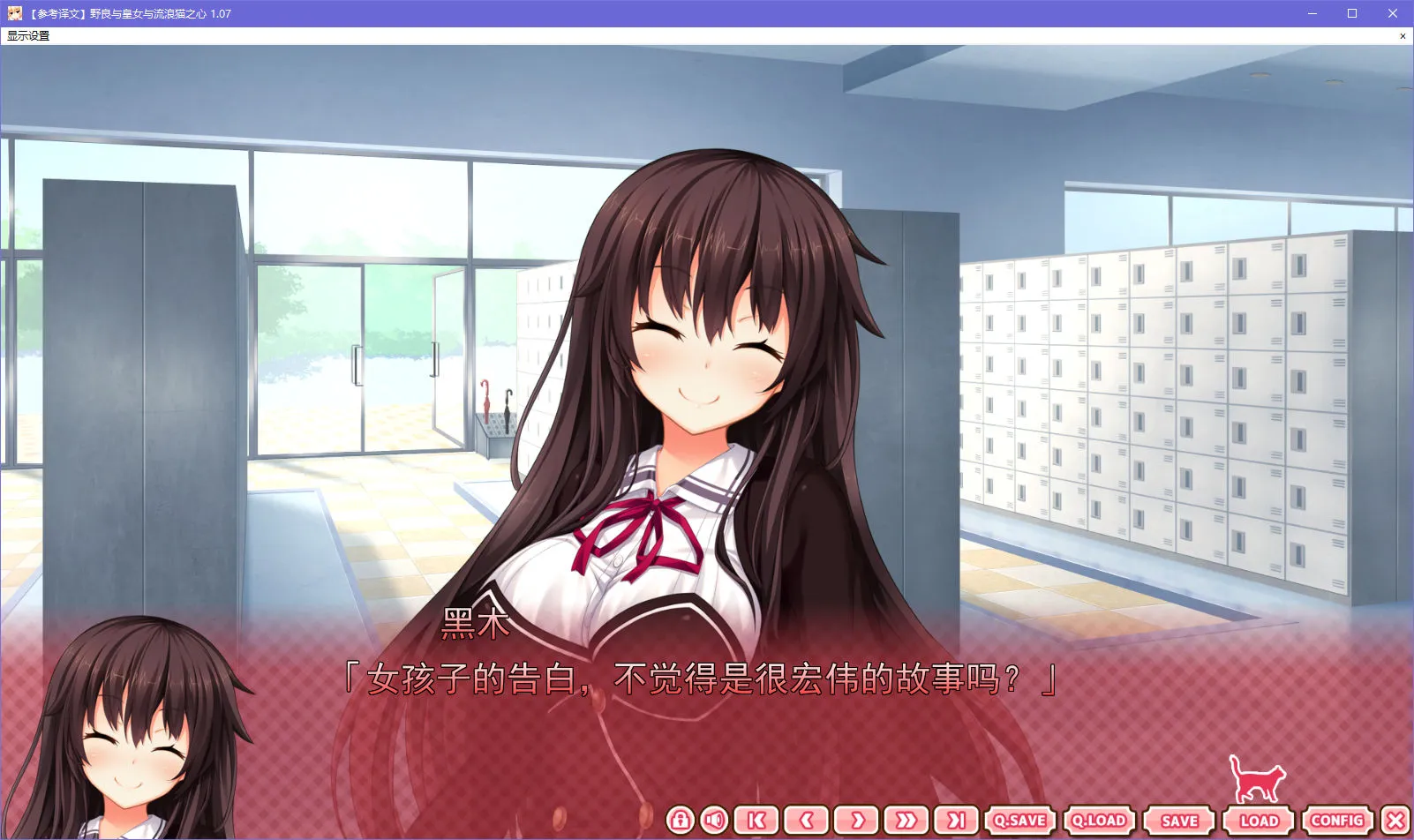 野良与皇女与流浪猫之心