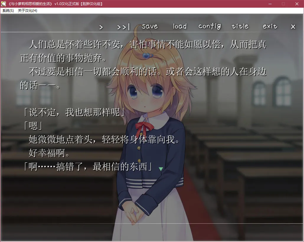 与小萝莉相思相爱的生活