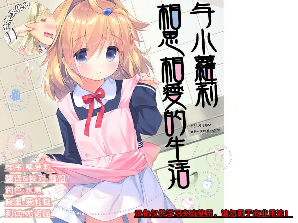 与小萝莉相思相爱的生活